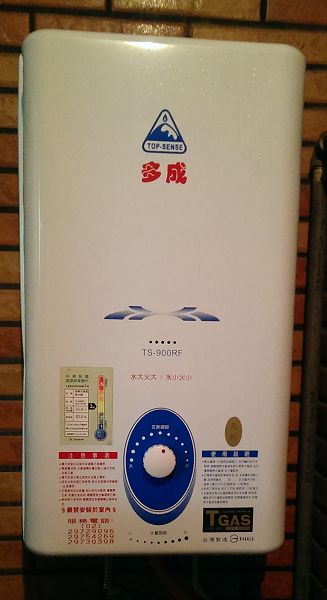 公寓屋外型 10L 多成牌熱水器TS-900