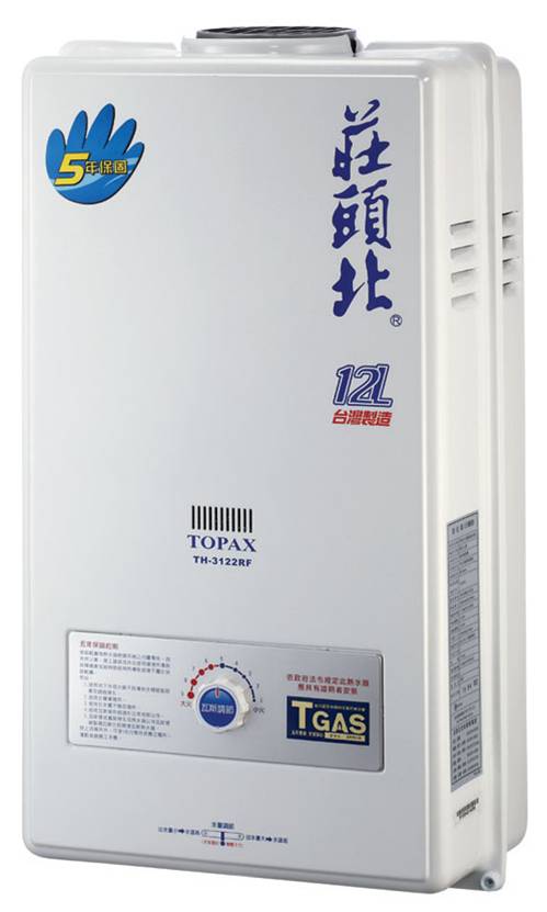 安全熱水器 12L 莊頭北熱水器TH-3126